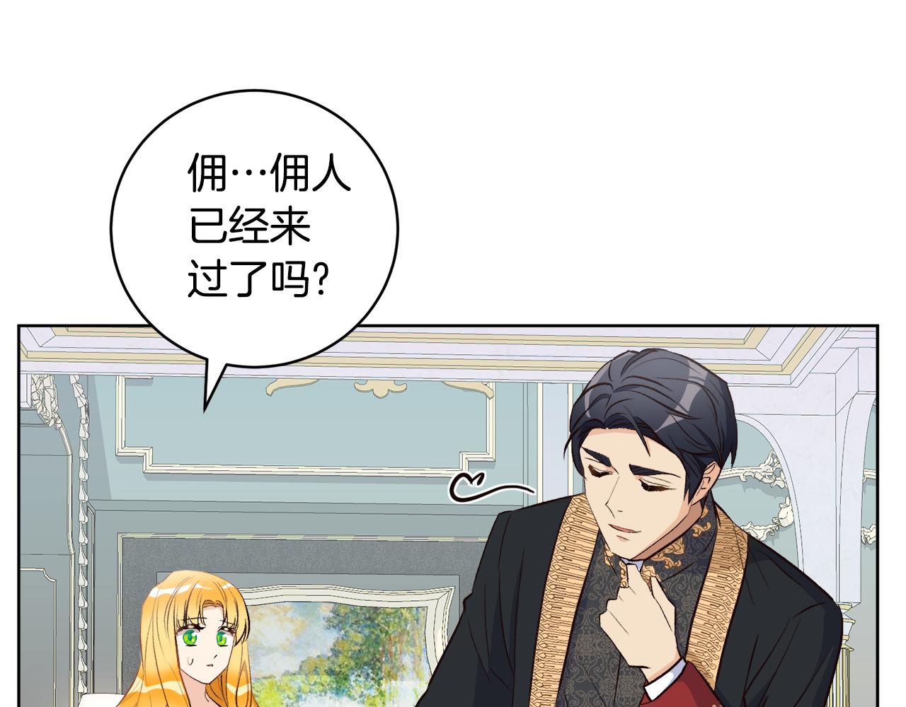 第7话 她不是贵族了(1/4)-第7话