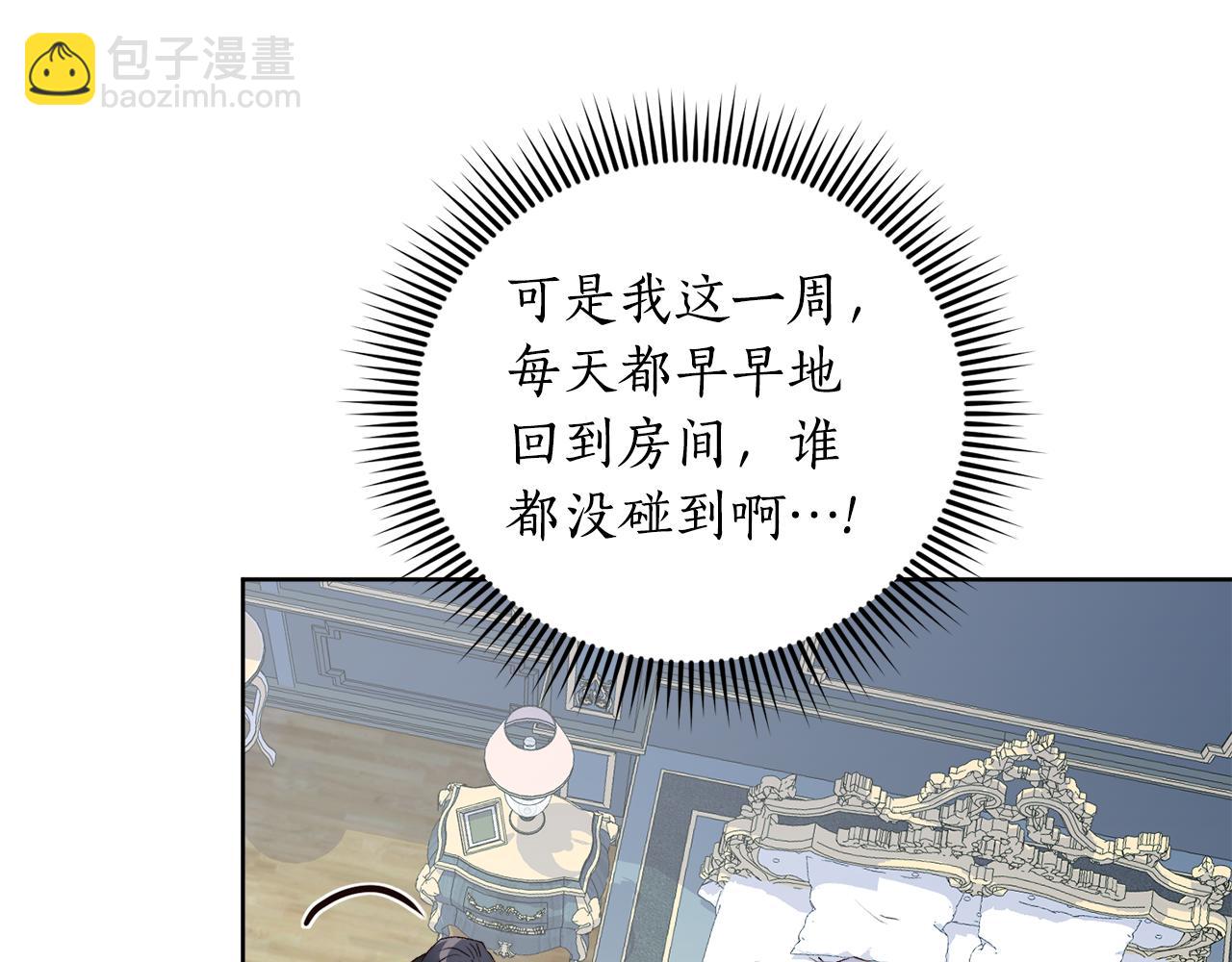 第7话 她不是贵族了(1/4)-第7话