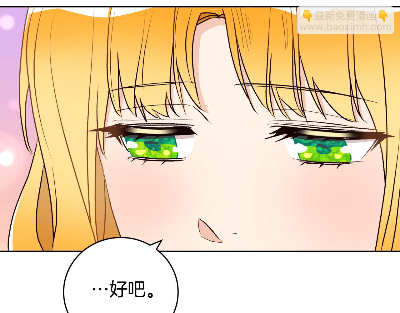 第7话 她不是贵族了(1/4)-第7话