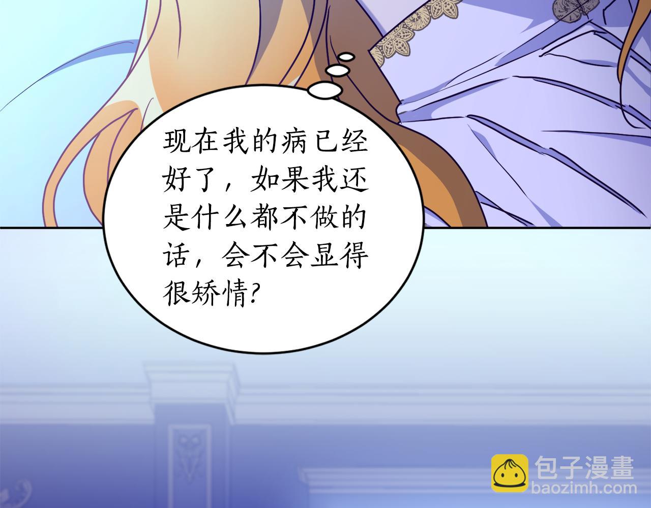 第9话 我们结婚吧(1/3)-第9话