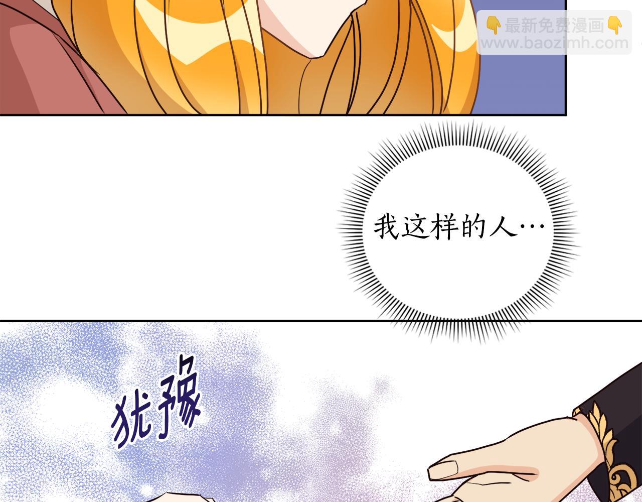 第9话 我们结婚吧(1/3)-第9话