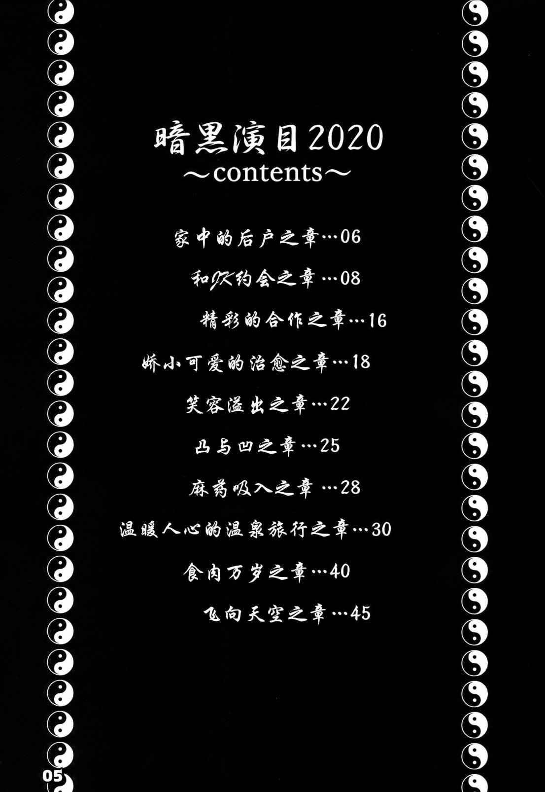 後戶與暗黑2020 - 第01話(1/2) - 5