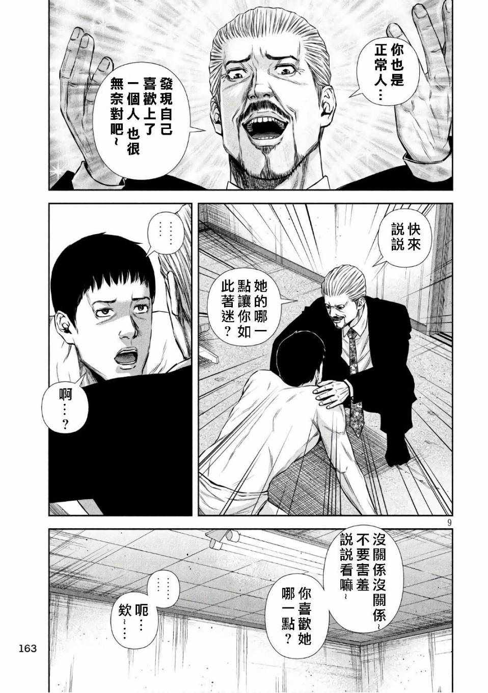 第135话8