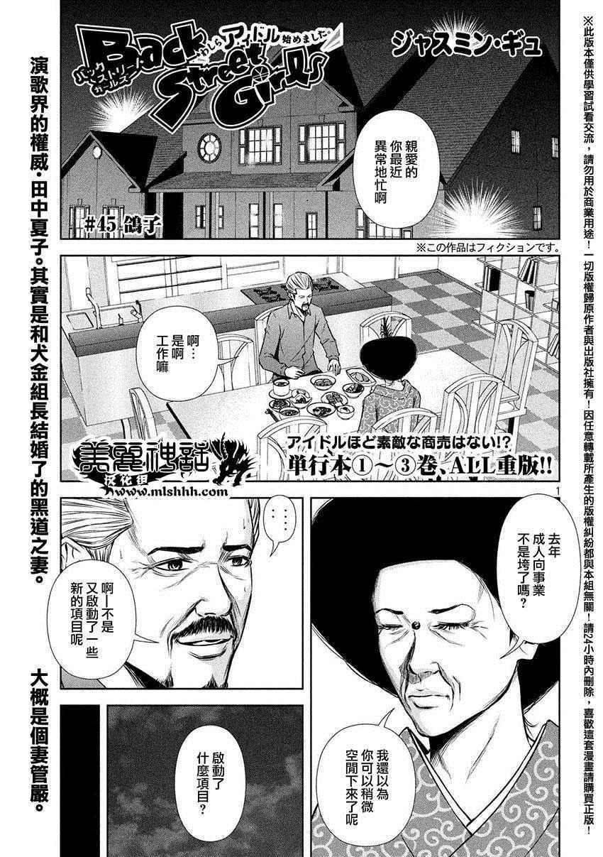 第45话0