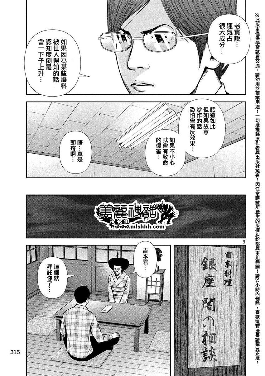 后街女孩 - 第47話 - 3