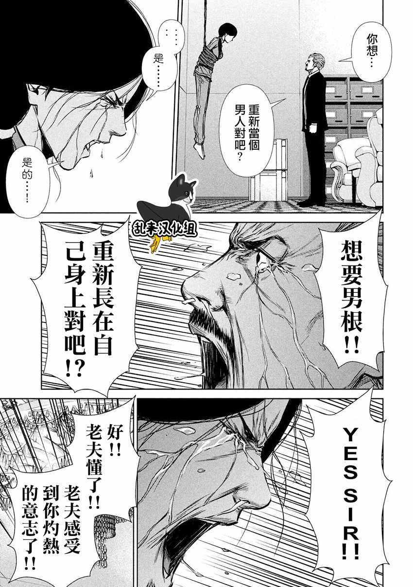 后街女孩 - 第87話 - 2