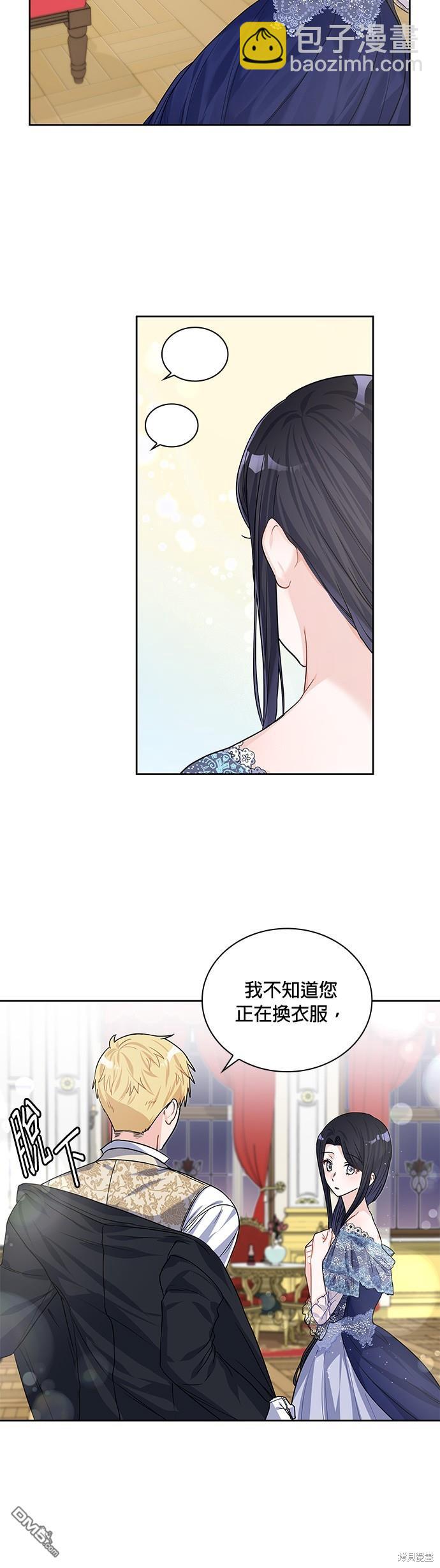 侯爵的神殿貢女 - 第24話 - 5