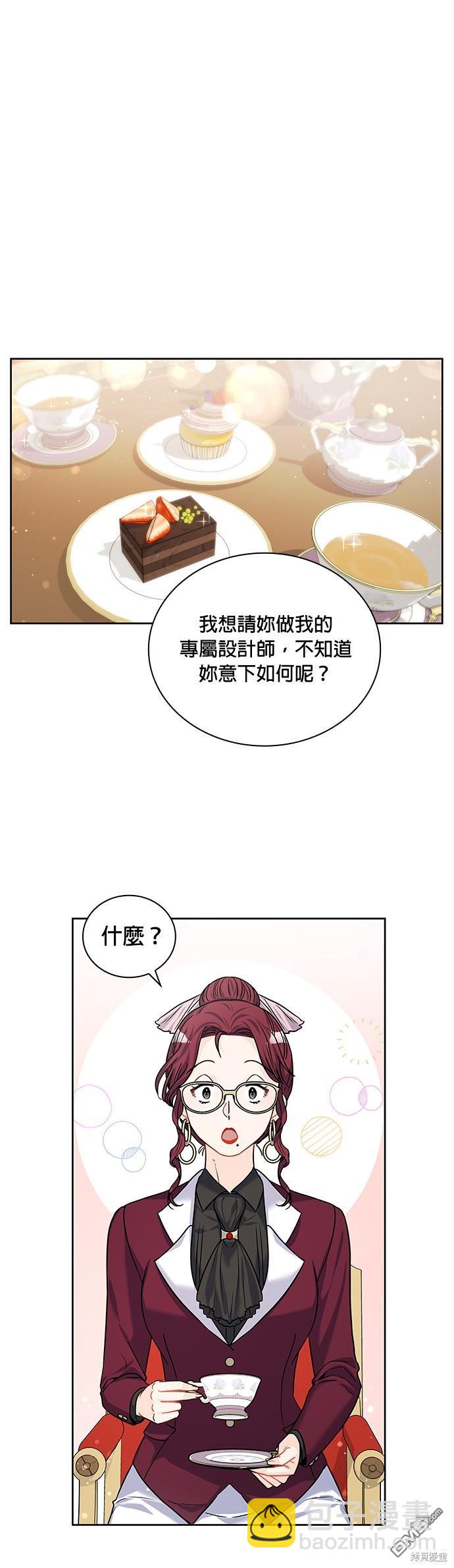 侯爵的神殿貢女 - 第24話 - 3
