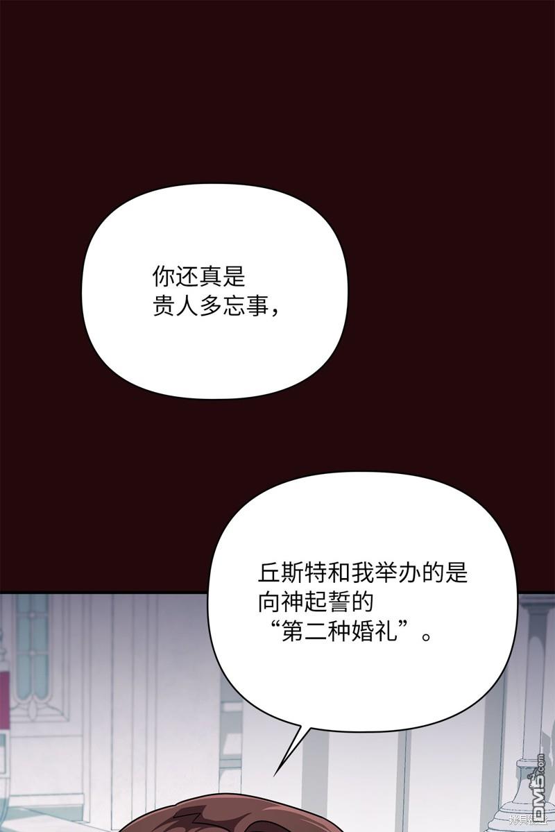 侯爵的神殿贡女 - 二季8話(1/2) - 7