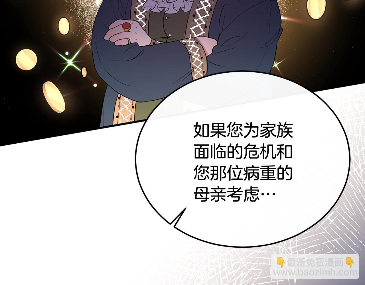 第1话 我的初吻(1/6)-第1话