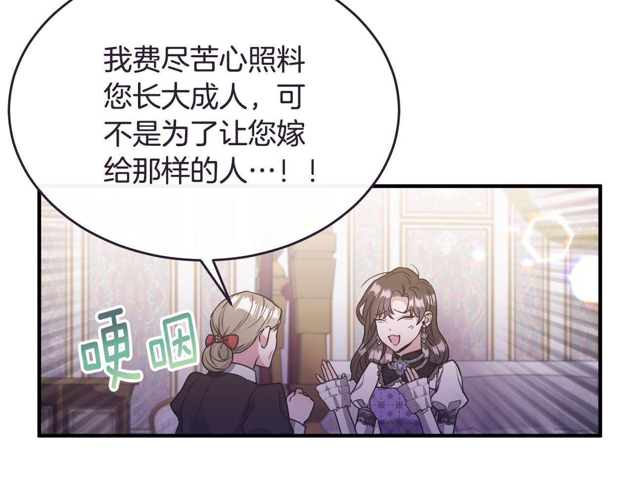 第1话 我的初吻(1/6)-第1话