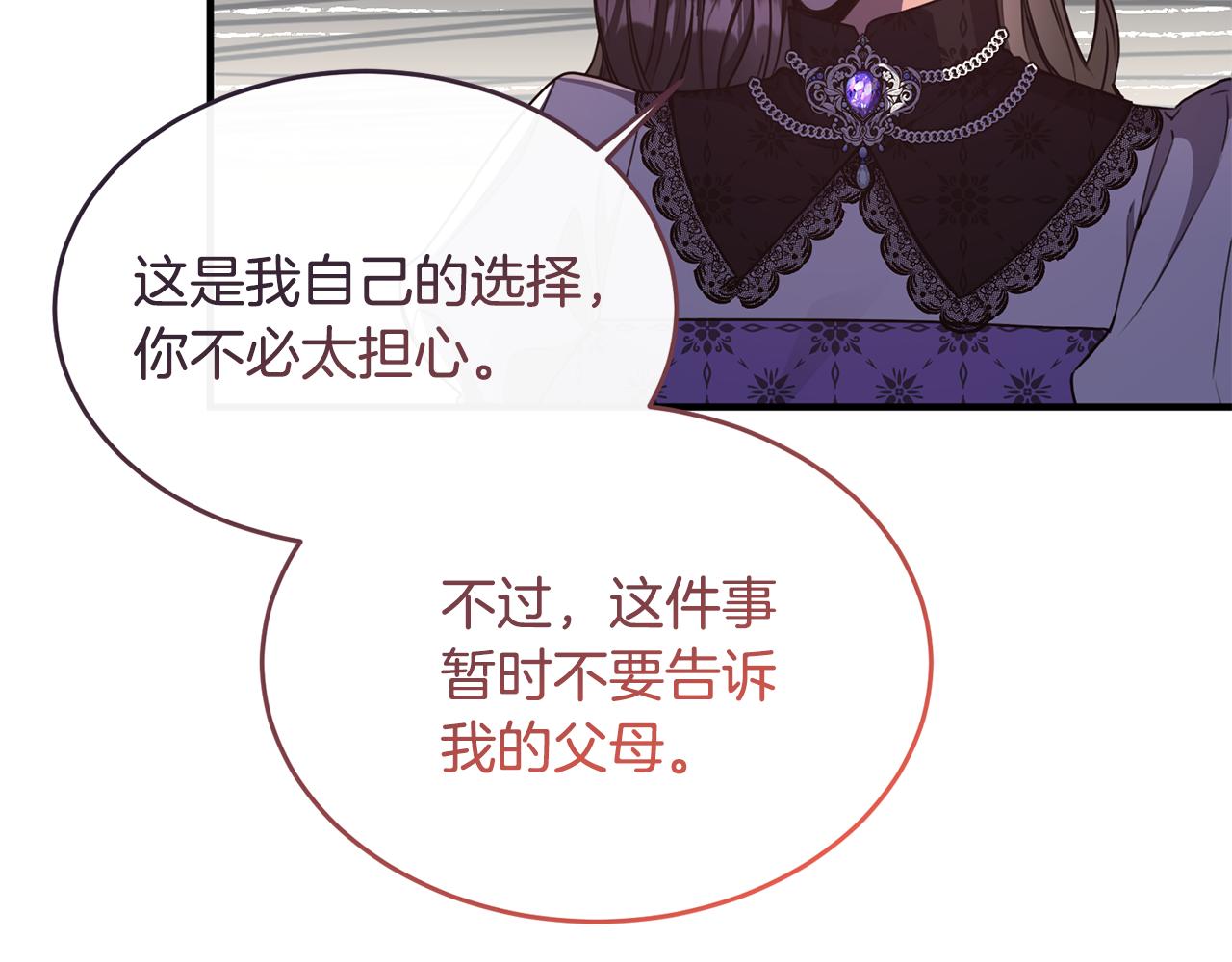 第1话 我的初吻(1/6)-第1话