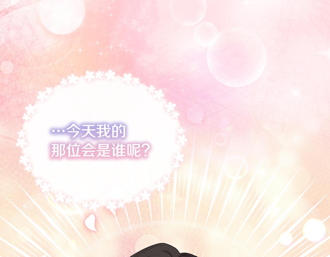 第1话 我的初吻(1/6)-第1话