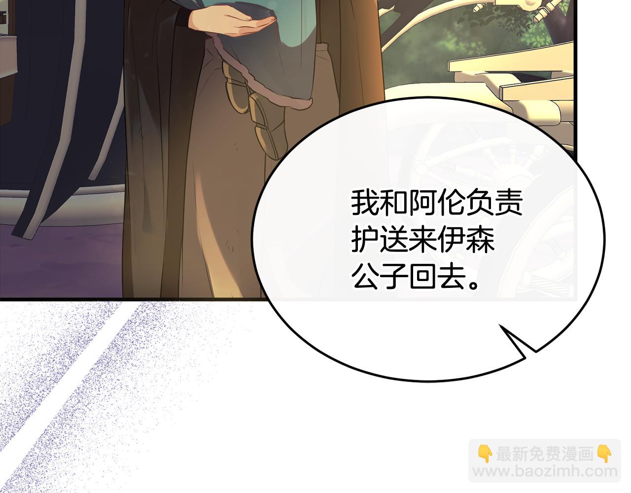 第11话 林间野炊(1/4)-第11话