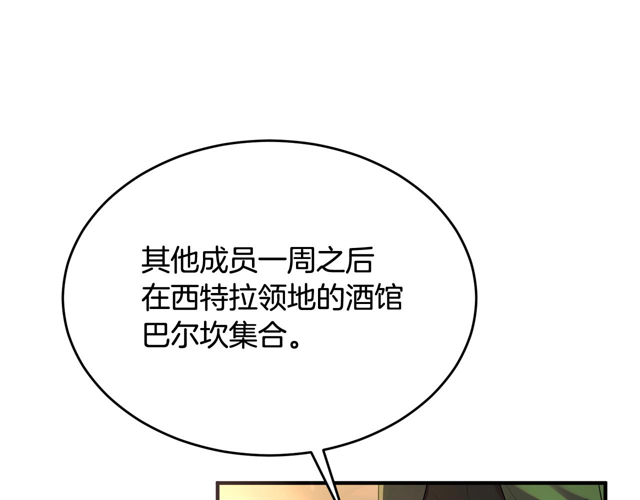 第11话 林间野炊(1/4)-第11话