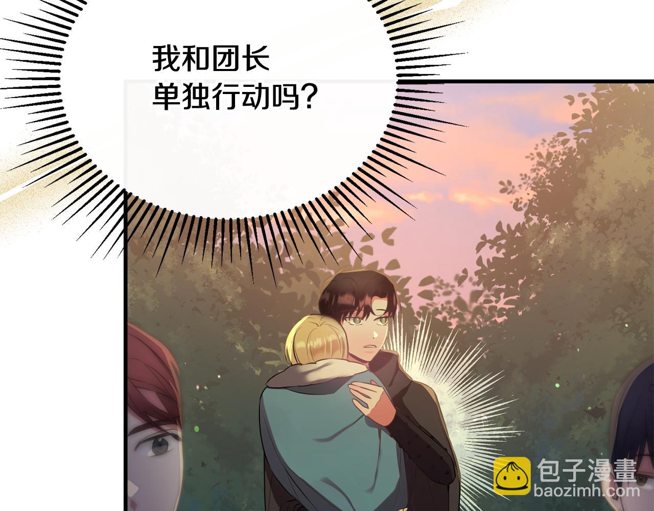 第11话 林间野炊(1/4)-第11话