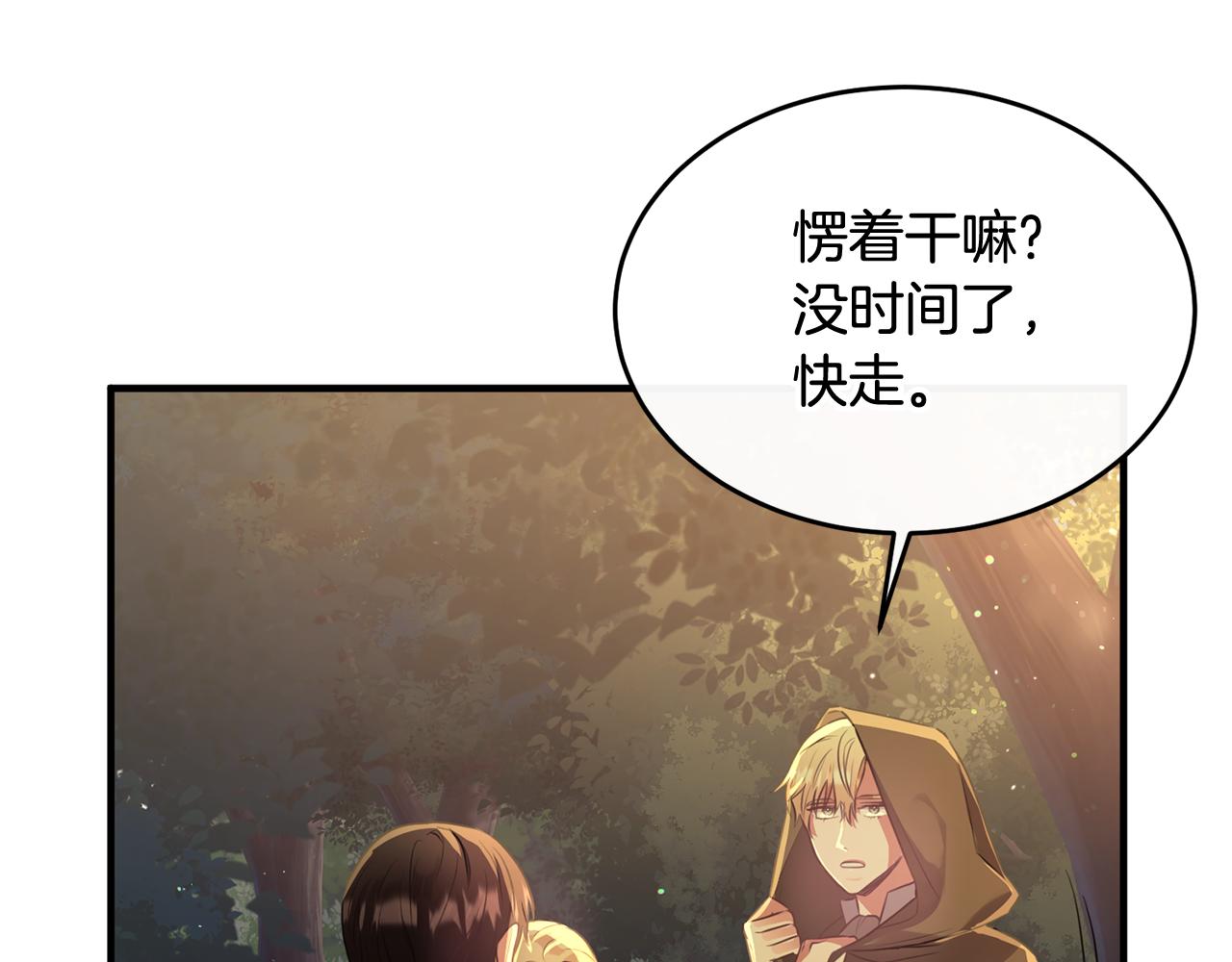 第11话 林间野炊(1/4)-第11话