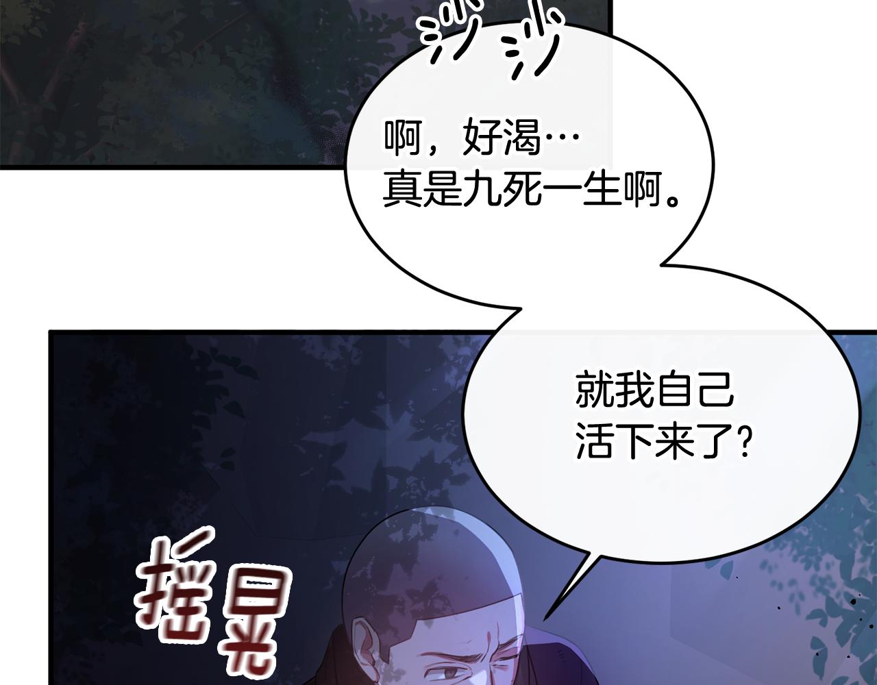 第11话 林间野炊(1/4)-第11话