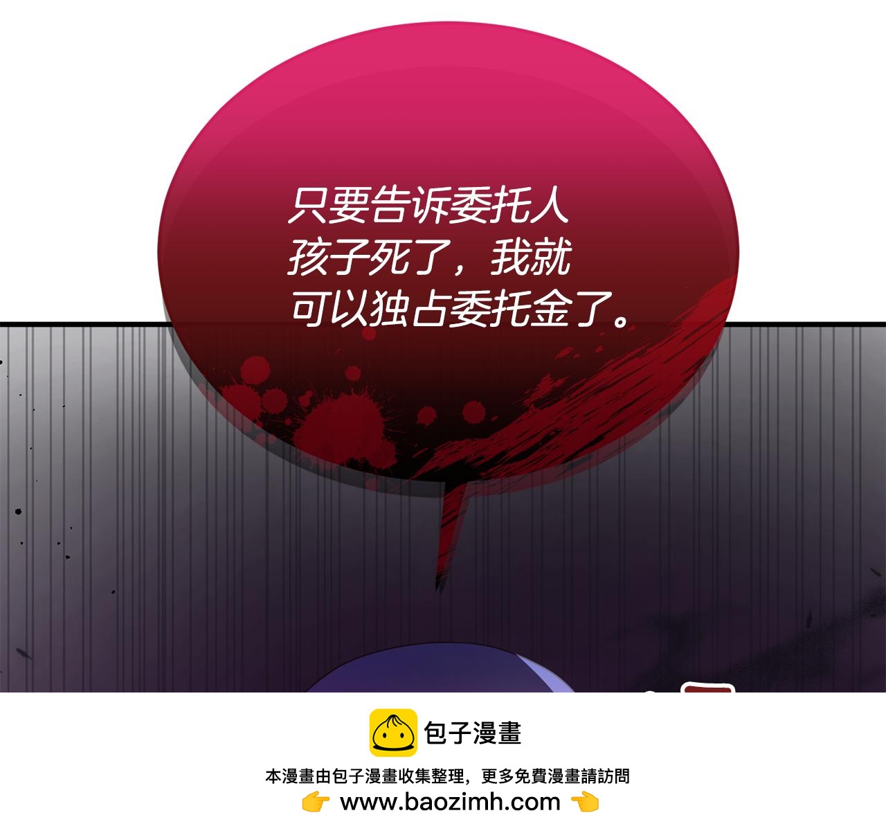 侯爵只對她溫柔 - 第11話 林間野炊(1/4) - 2