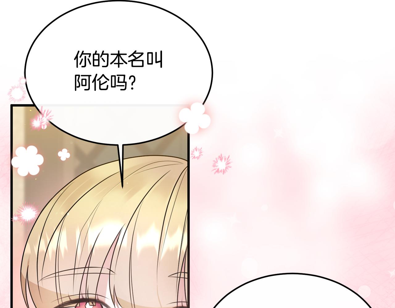 第13话 看门狗有眼无珠(1/4)-第13话