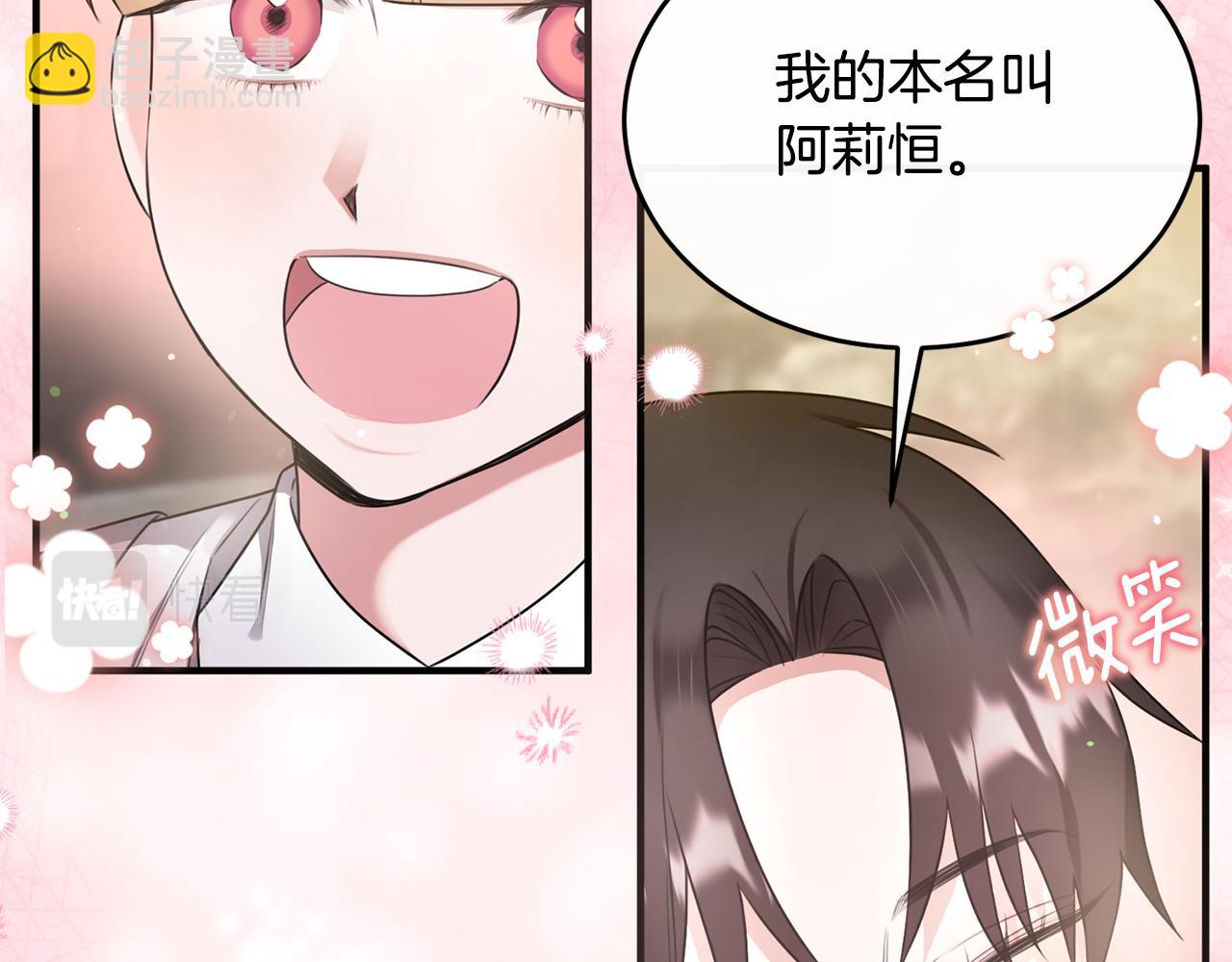 第13话 看门狗有眼无珠(1/4)-第13话