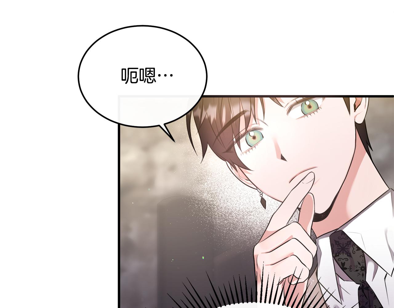 第13话 看门狗有眼无珠(1/4)-第13话