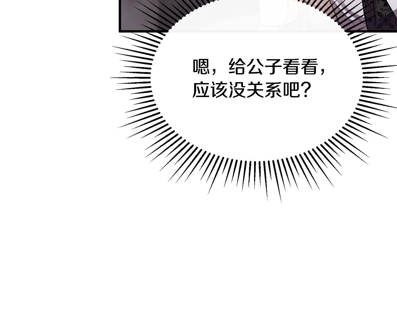 第13话 看门狗有眼无珠(1/4)-第13话