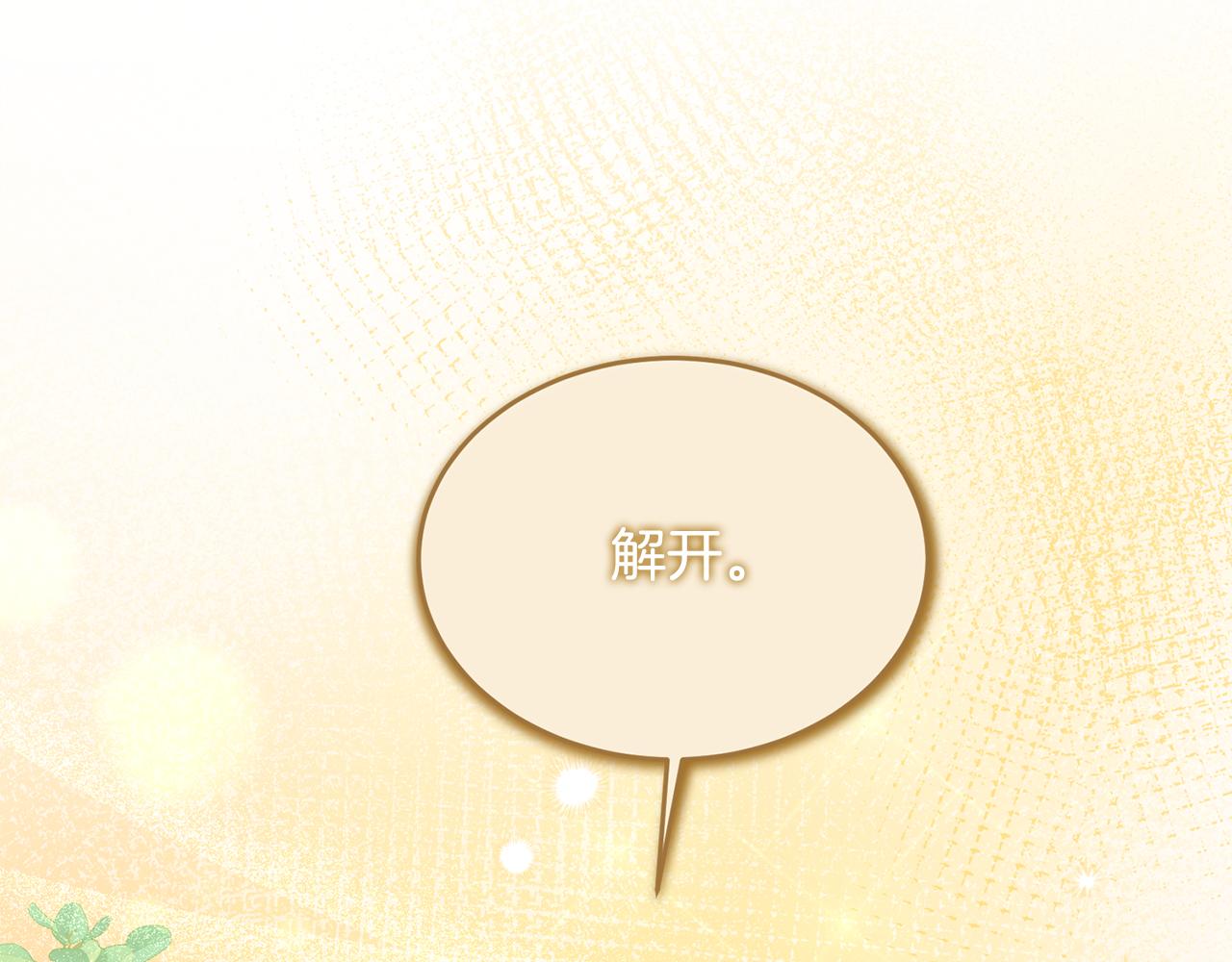 第13话 看门狗有眼无珠(1/4)-第13话