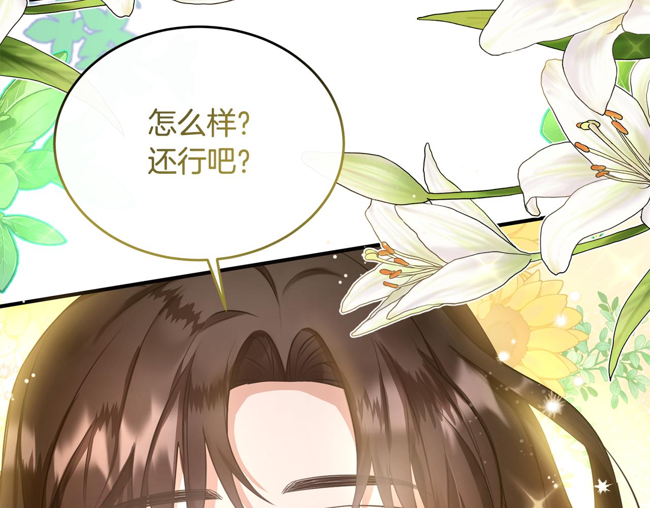 第13话 看门狗有眼无珠(1/4)-第13话