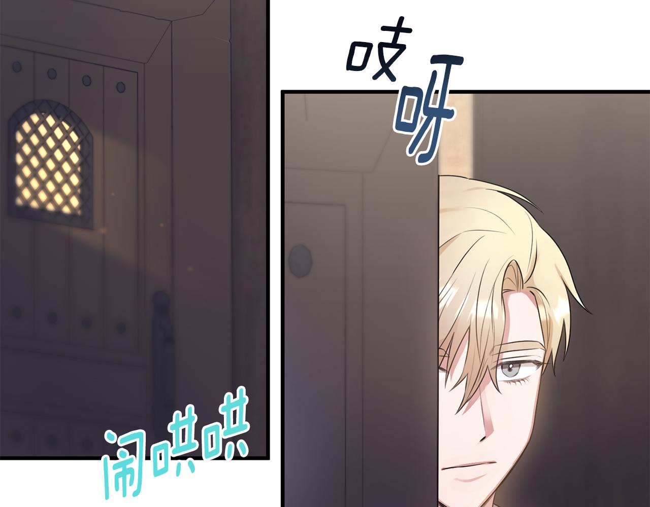 第13话 看门狗有眼无珠(1/4)-第13话