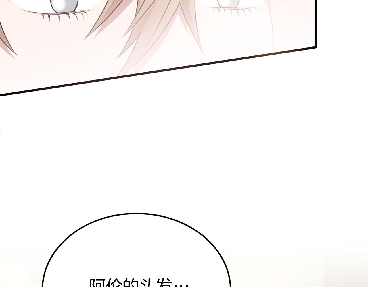 第13话 看门狗有眼无珠(1/4)-第13话