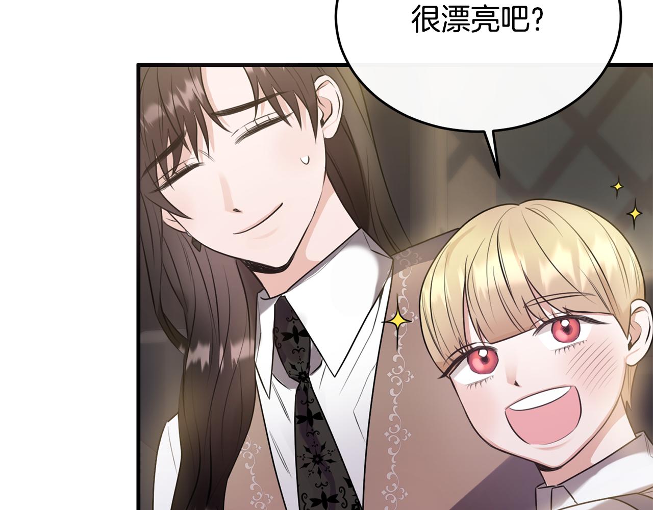 第13话 看门狗有眼无珠(1/4)-第13话