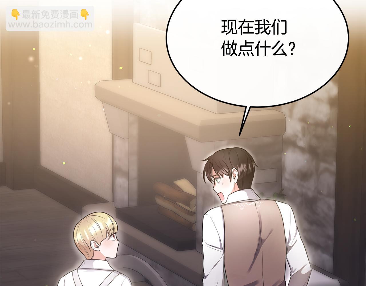 第13话 看门狗有眼无珠(1/4)-第13话