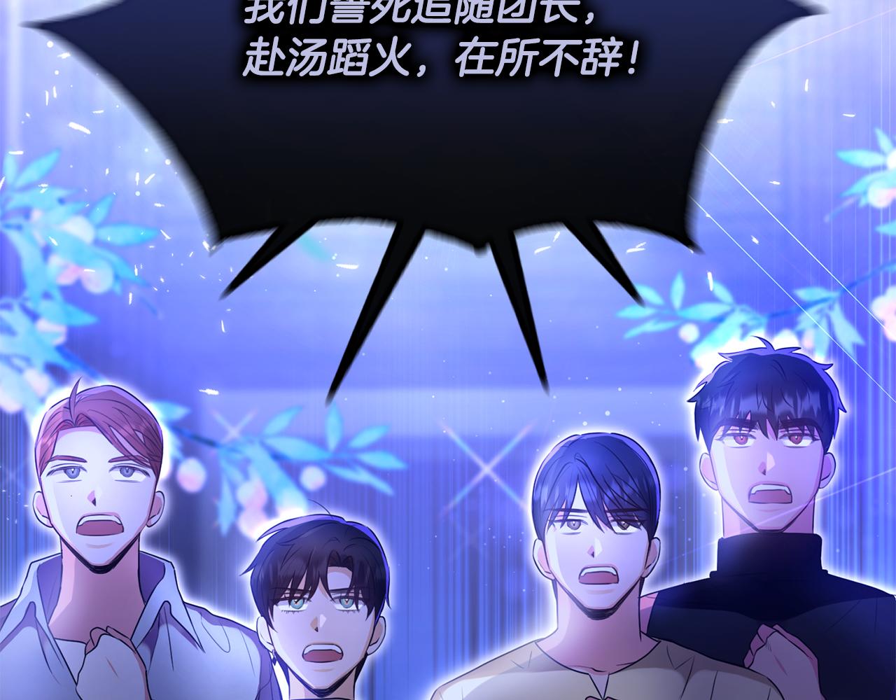 第15话 团长要谋反(1/5)-第15话