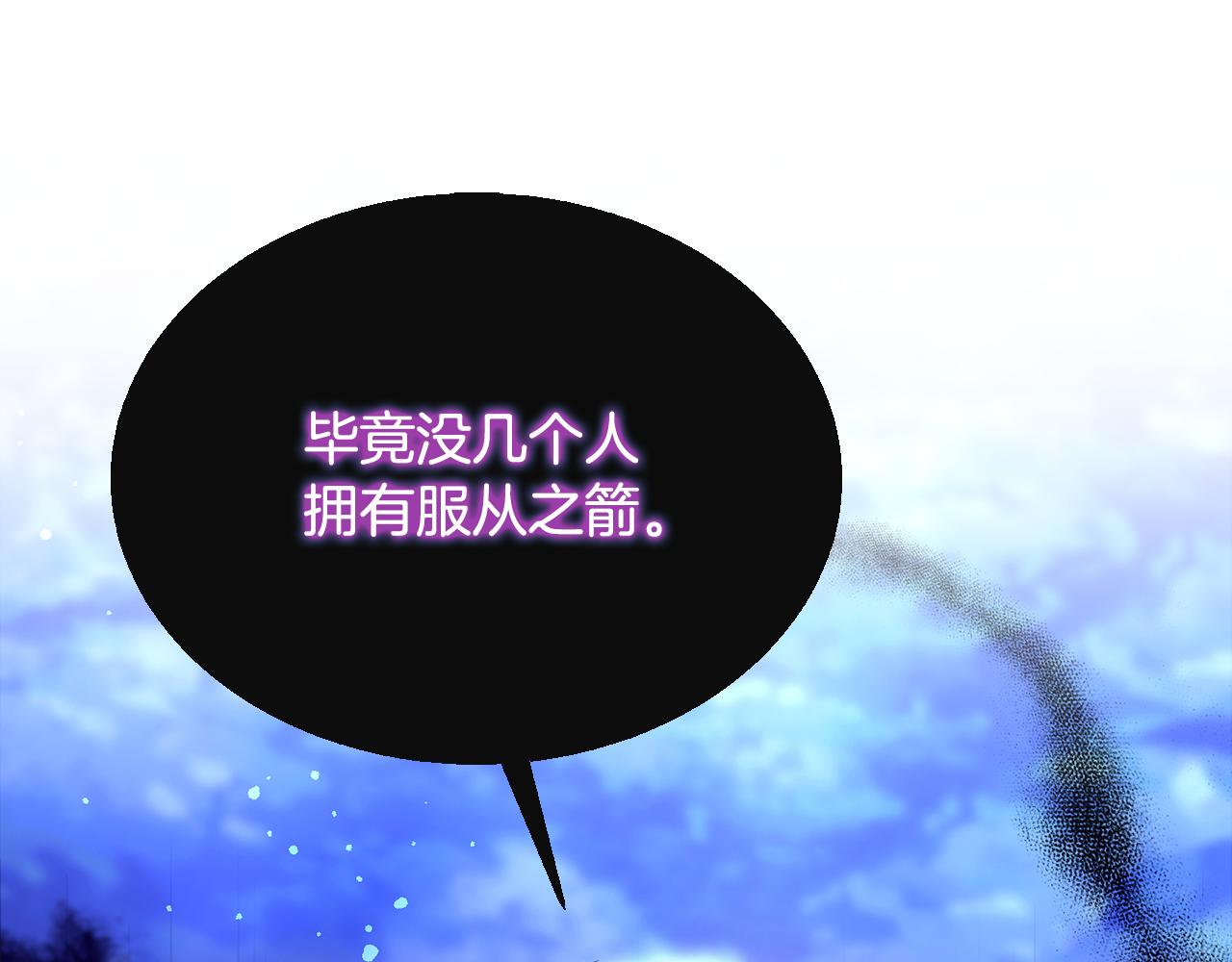 第17话 审问偷猎者(1/3)-第17话