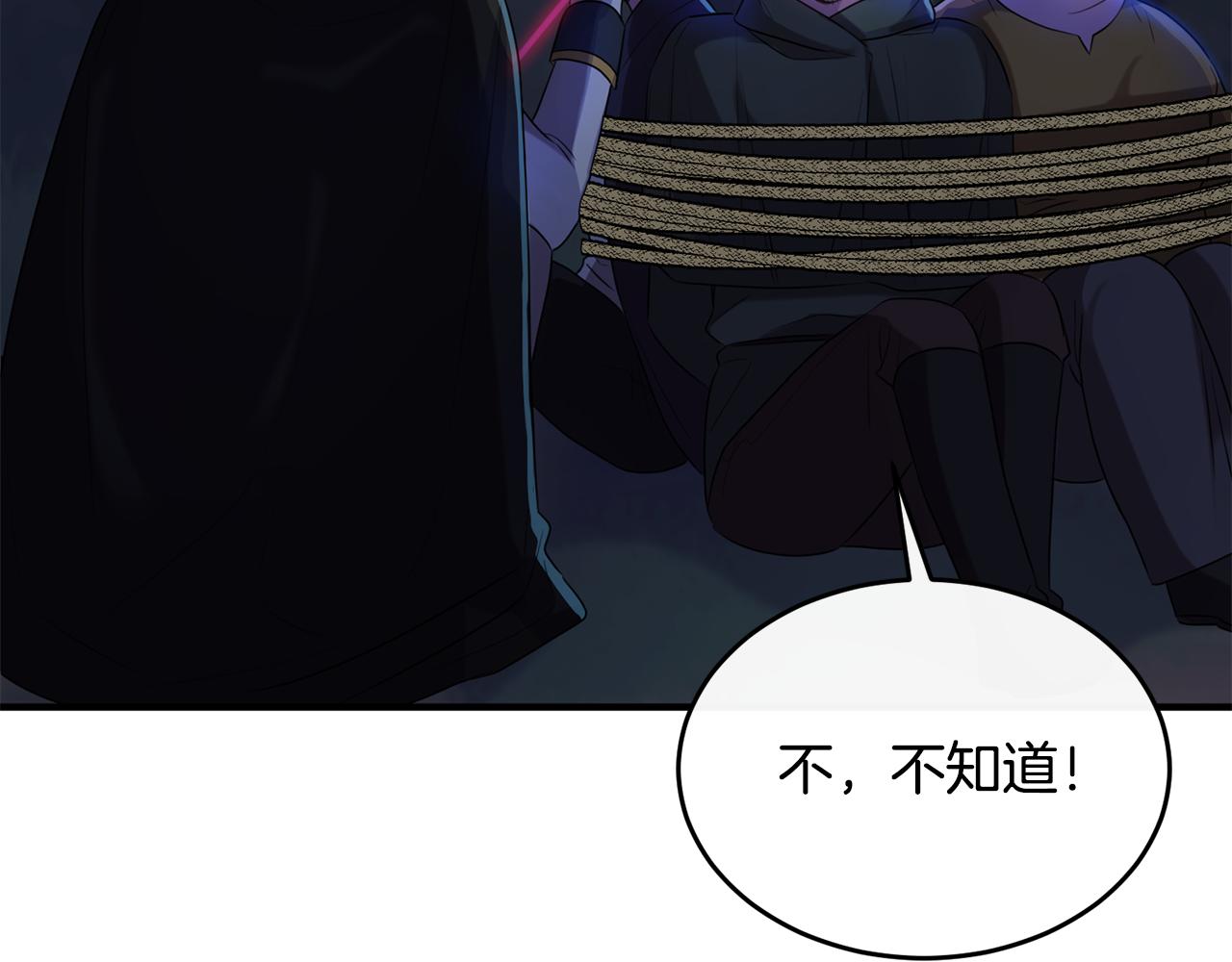 第17话 审问偷猎者(1/3)-第17话