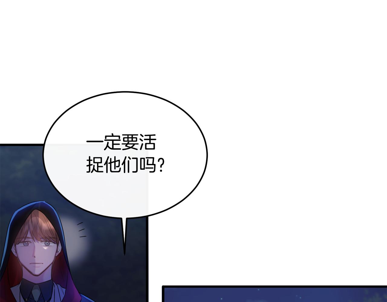 第17话 审问偷猎者(1/3)-第17话