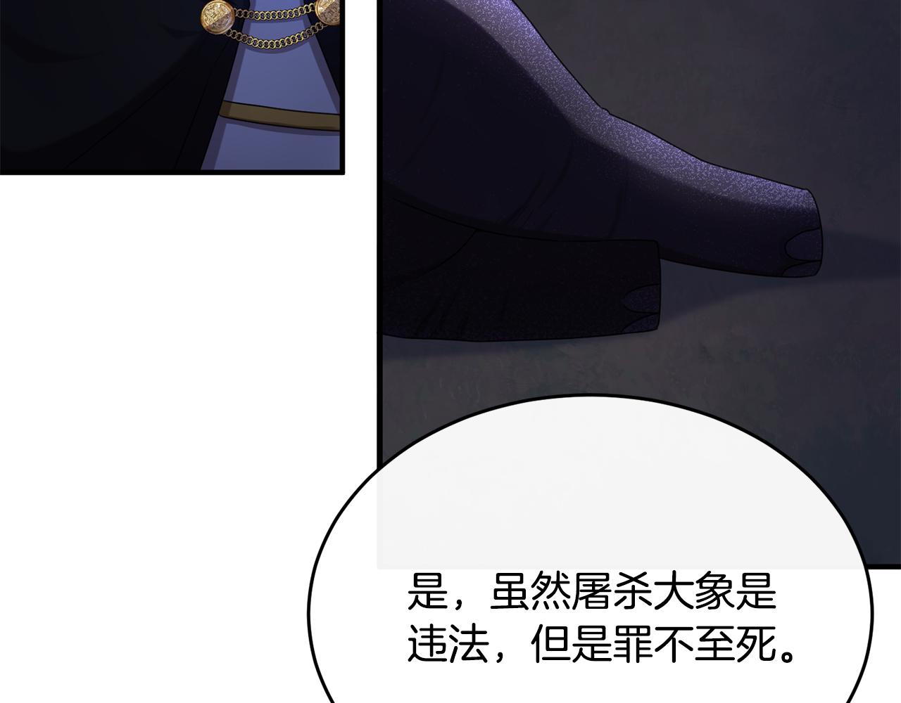 第17话 审问偷猎者(1/3)-第17话