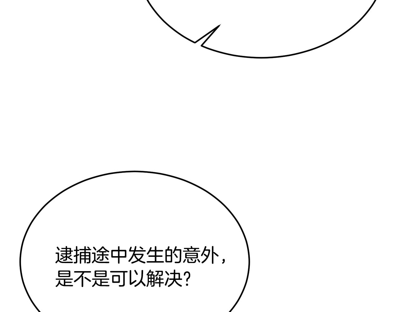 第17话 审问偷猎者(1/3)-第17话