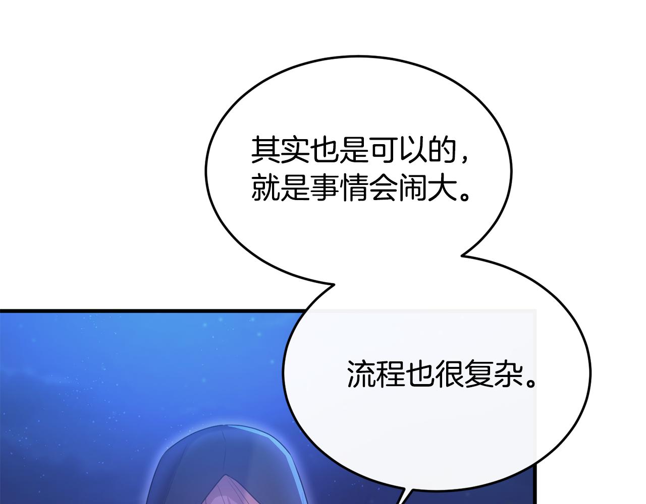 第17话 审问偷猎者(1/3)-第17话