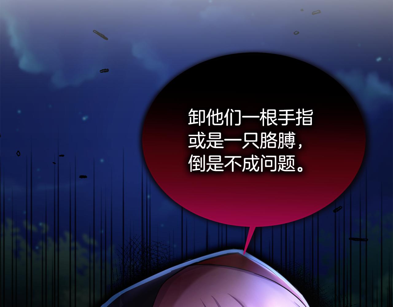 第17话 审问偷猎者(1/3)-第17话