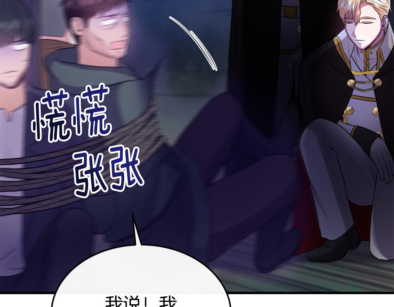 第17话 审问偷猎者(1/3)-第17话