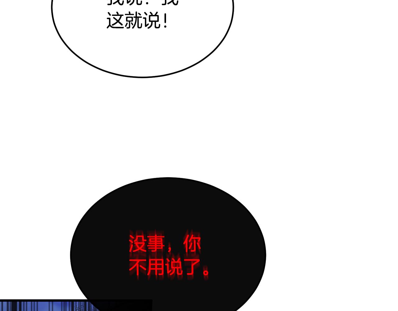 第17话 审问偷猎者(1/3)-第17话