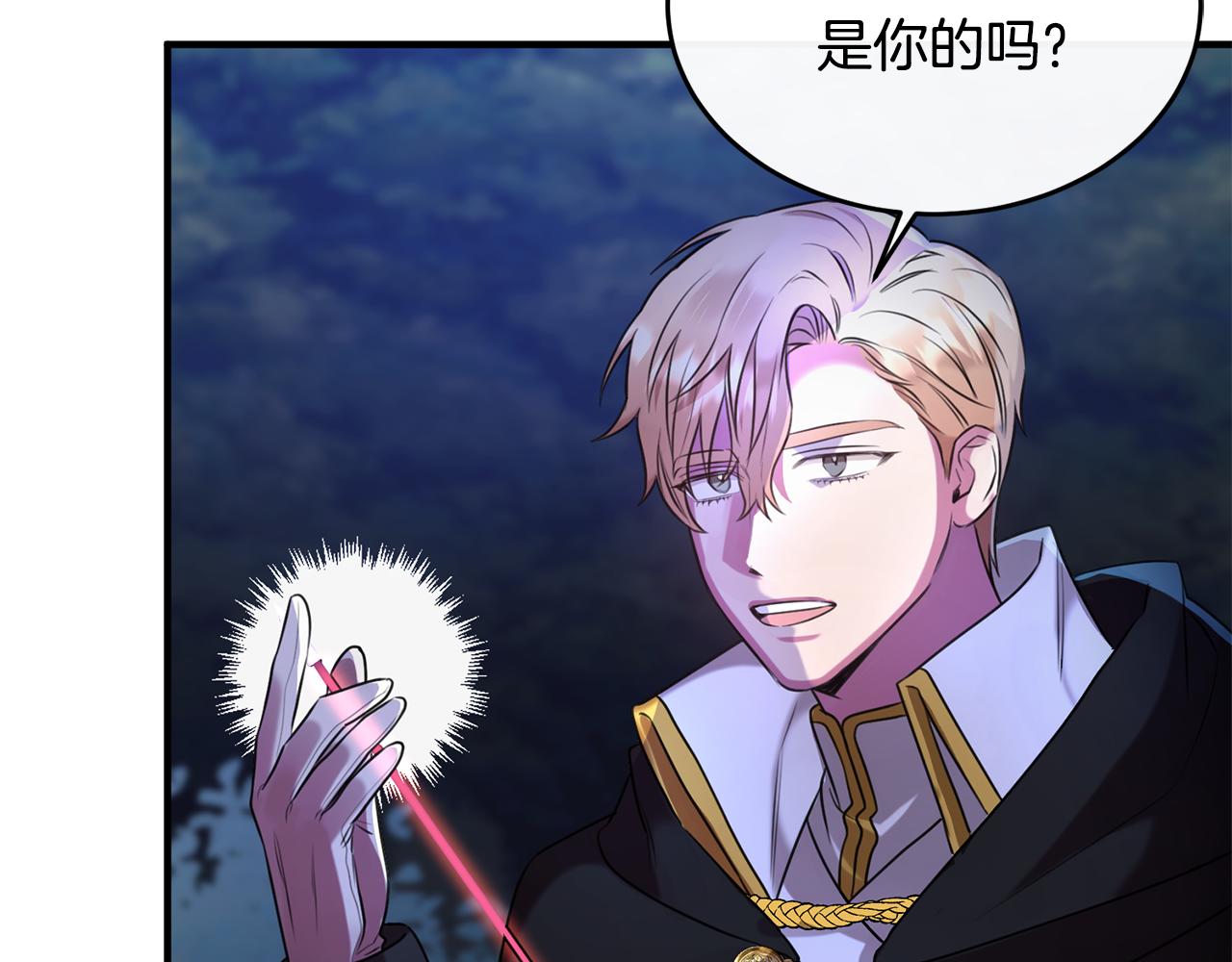 第17话 审问偷猎者(1/3)-第17话