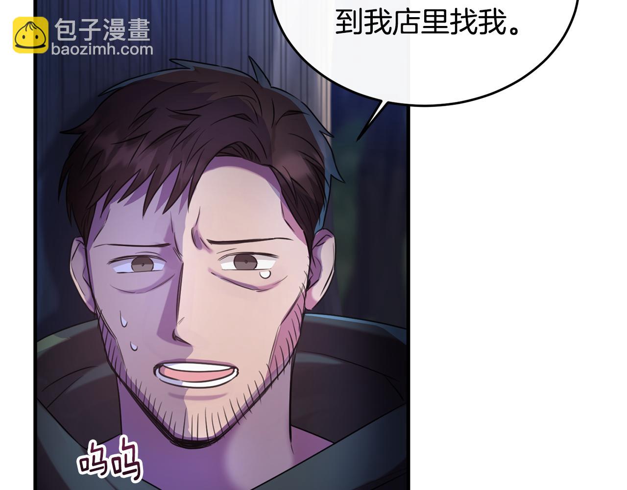 第17话 审问偷猎者(1/3)-第17话