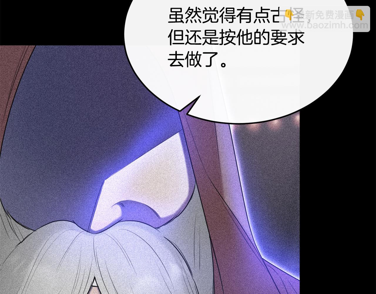 第17话 审问偷猎者(1/3)-第17话