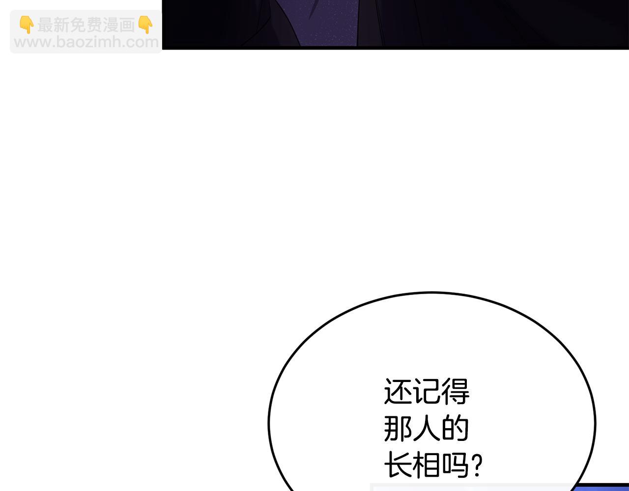 第17话 审问偷猎者(1/3)-第17话