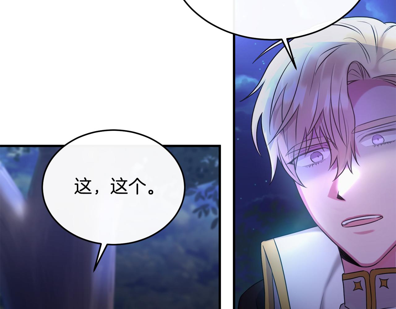 第17话 审问偷猎者(1/3)-第17话