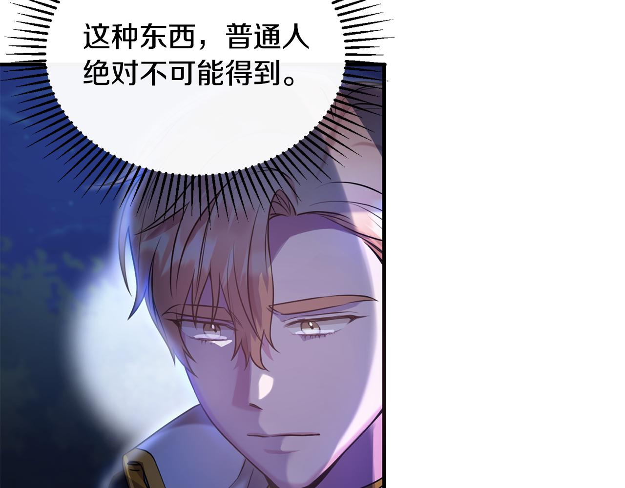 第17话 审问偷猎者(1/3)-第17话