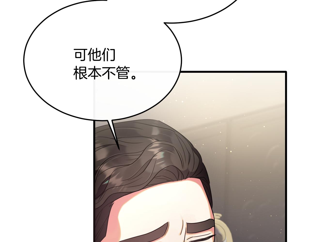 第19话 侯爵与公爵的交谈(1/4)-第19话